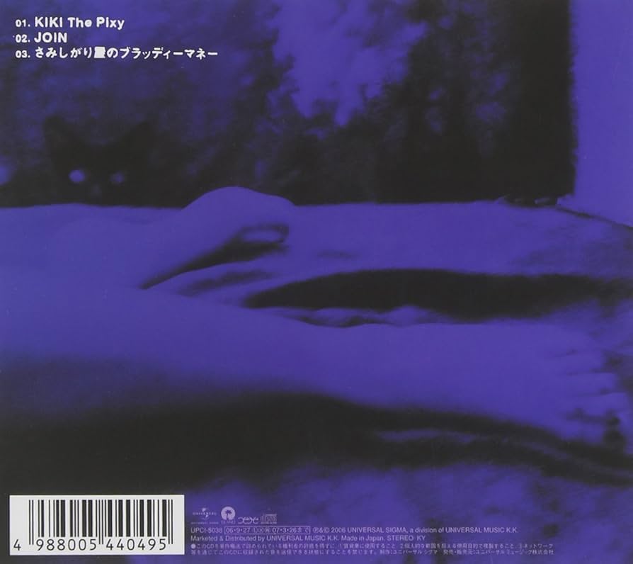 The Birthday Stupid Kiki The Pixy アナログ Amazon.co.jp: KIKI The Pixy: ミュージック